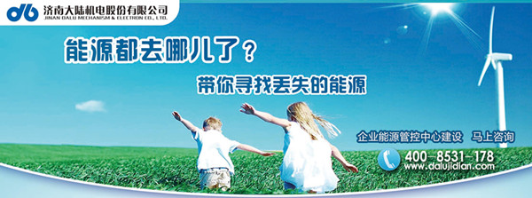 合同能源治理