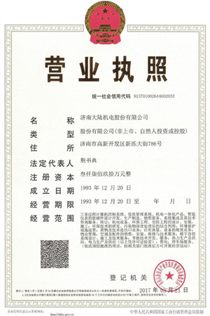 新3790万增长售电正本_副本.jpg
