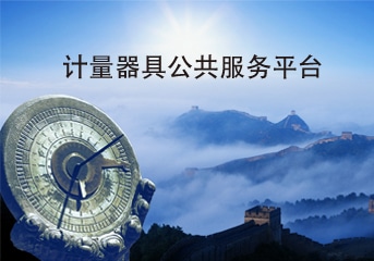 强检计量用具治理操作流程